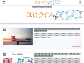 'nekochem.com' screenshot