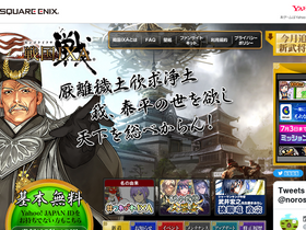 'sengokuixa.jp' screenshot
