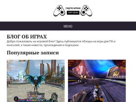 'igry-gid.ru' screenshot