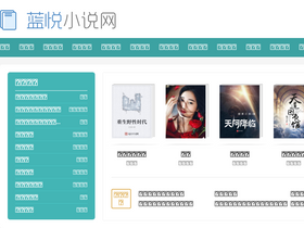 'lanyuejiaoyu.com' screenshot