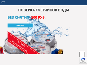 vodaproverka.ru