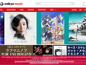 'e-onkyo.com' screenshot
