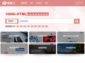 'mobanwang.com' screenshot