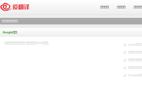 'aifanyi.net' screenshot