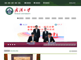 'rsb.whu.edu.cn' screenshot