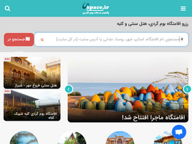 'uspace.ir' screenshot