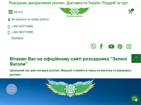 'landshaft.info' screenshot