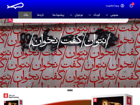 'nahang.ir' screenshot