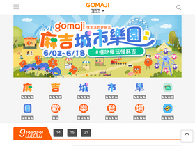 'gomaji.com' screenshot