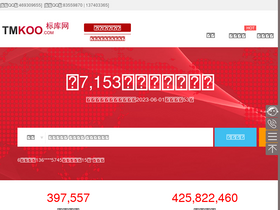 'tmkoo.com' screenshot