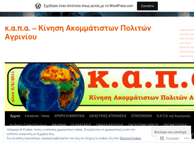 kapagriniou.wordpress.com