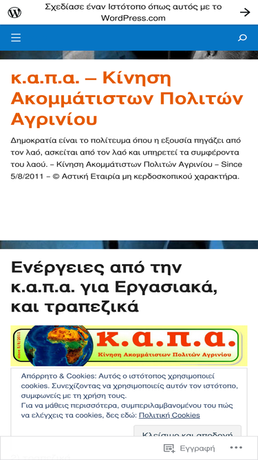 kapagriniou.wordpress.com