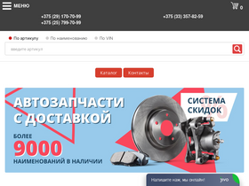 'dviglo.by' screenshot