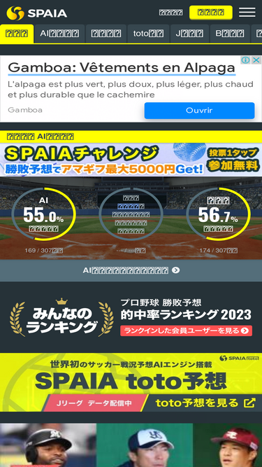 Analyse De Spaia Jp Statistiques Sur La Part De Marche Et Le Classement En Fonction Du Trafic