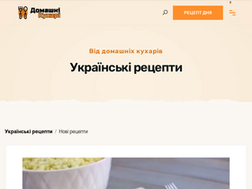 'kuhari.com.ua' screenshot