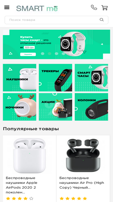 smart-me.com.ua
