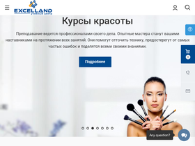 excelland.ru