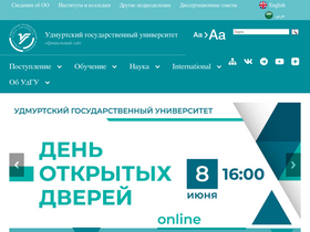 'f-ien.udsu.ru' screenshot