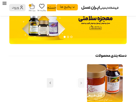 'iranasal.com' screenshot