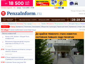'penzainform.ru' screenshot