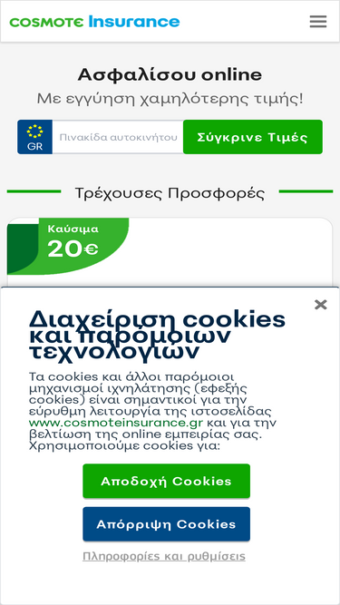 cosmoteinsurance.gr