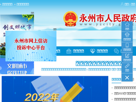 'hlxglq.yzcity.gov.cn' screenshot