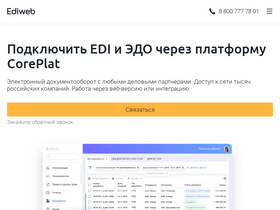 ediweb.com