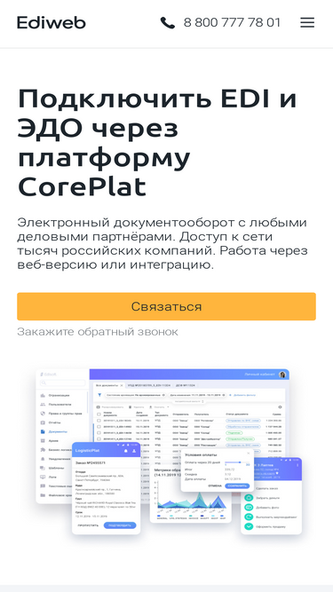 ediweb.com