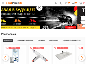 'santprice.ru' screenshot
