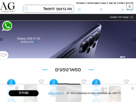 agcellular.co.il