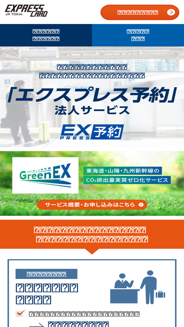 expresscard.jp