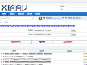 'woxav.com' screenshot