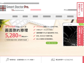 'iphone-doctor.net' screenshot