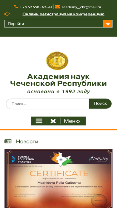 anchr.ru