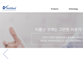 netman.co.kr