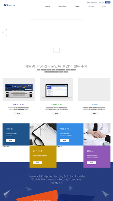 netman.co.kr