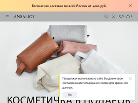 'ansaligy.com' screenshot