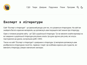 literature.kyiv.ua