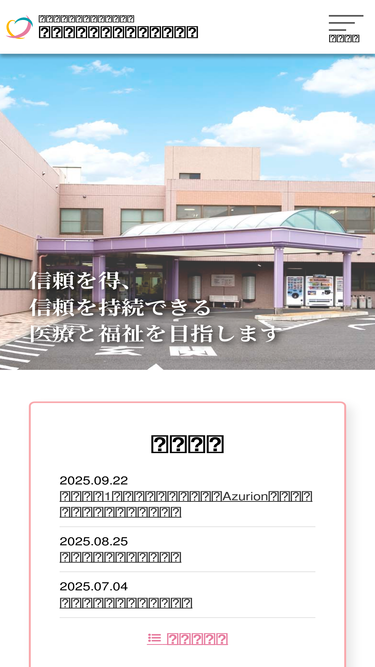 ishinou.jp