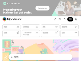 'tripadvisor.com.hk' screenshot