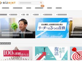 'bizhint.jp' screenshot