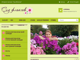 'sadfloxov.ru' screenshot