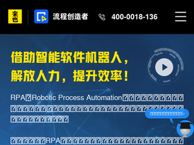 'uibot.com.cn' screenshot
