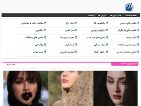 'nazweb.ir' screenshot