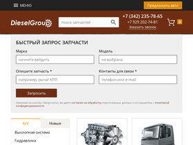 dieselgroup.ru