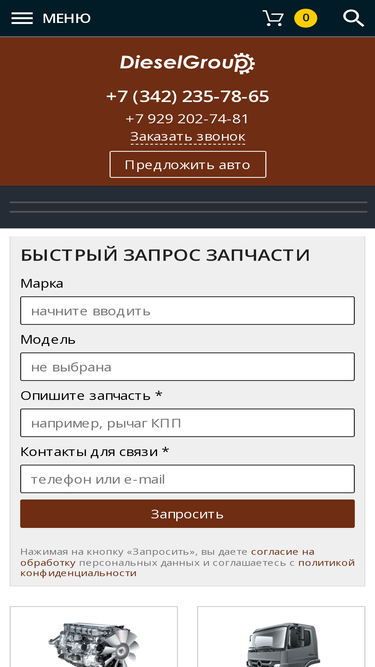 dieselgroup.ru