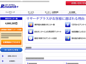 'research-plus.net' screenshot