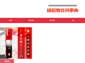 'engimono.net' screenshot