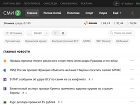 'smi2.ru' screenshot