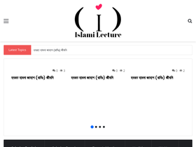 'islamilecture.com' screenshot